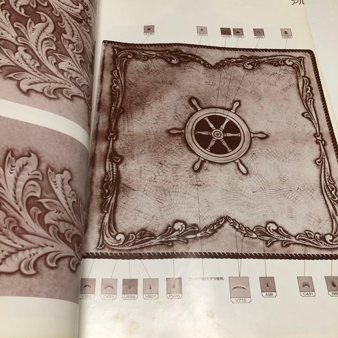 アメリカンカービングデザイン LEATHERCRAFT レザークラフトデザイン集