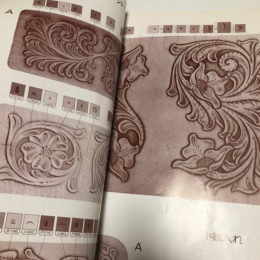 アメリカンカービングデザイン LEATHERCRAFT レザークラフトデザイン集