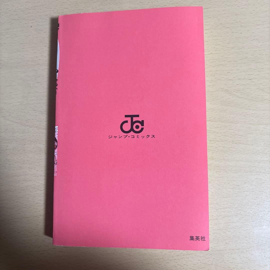 NARUTO ナルト 1巻 初版 第1刷　岸本斉史 ジャンプコミックス 集英社