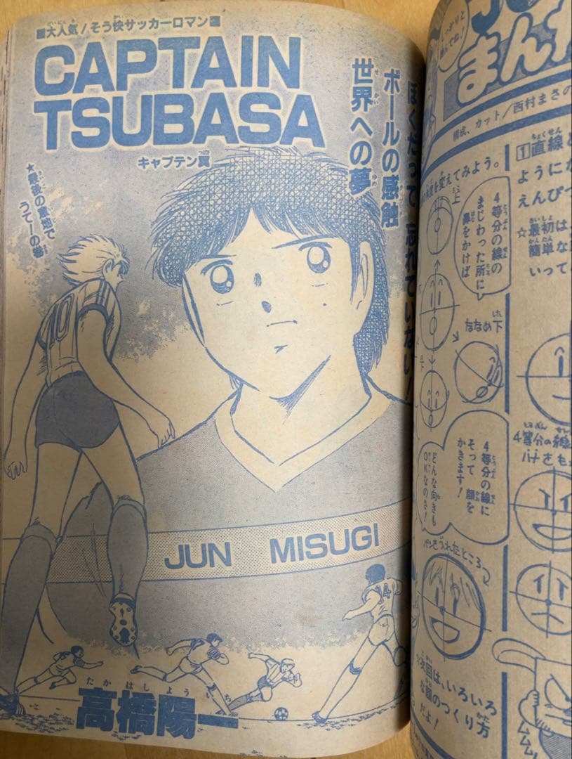 【当時物】週刊少年ジャンプ　1986年　北斗の拳　表紙号4冊セット