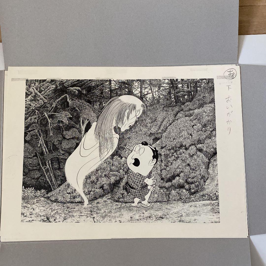 水木しげる妖怪原寸複製原画９点