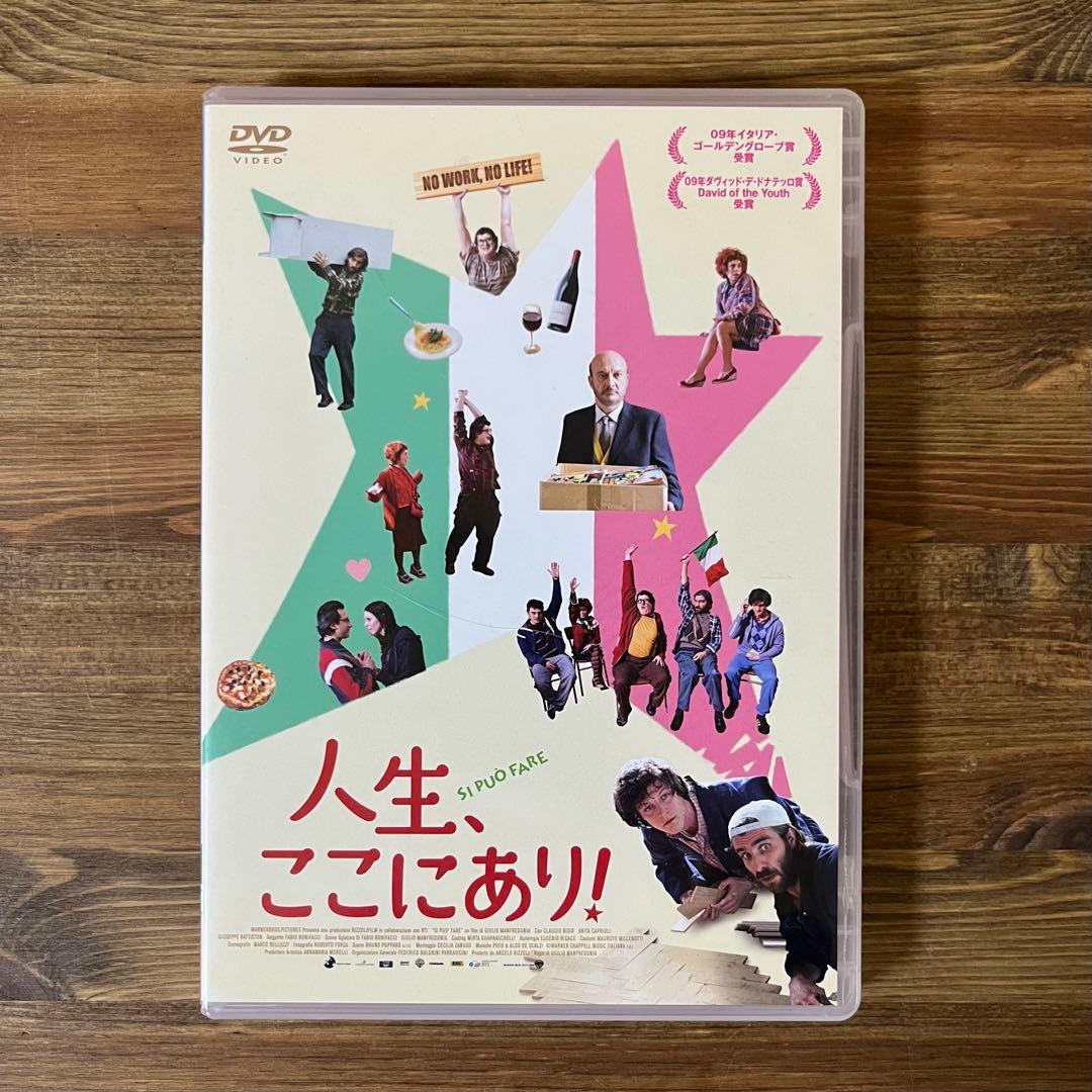 【廃盤/セル版】人生、ここにあり！ DVD