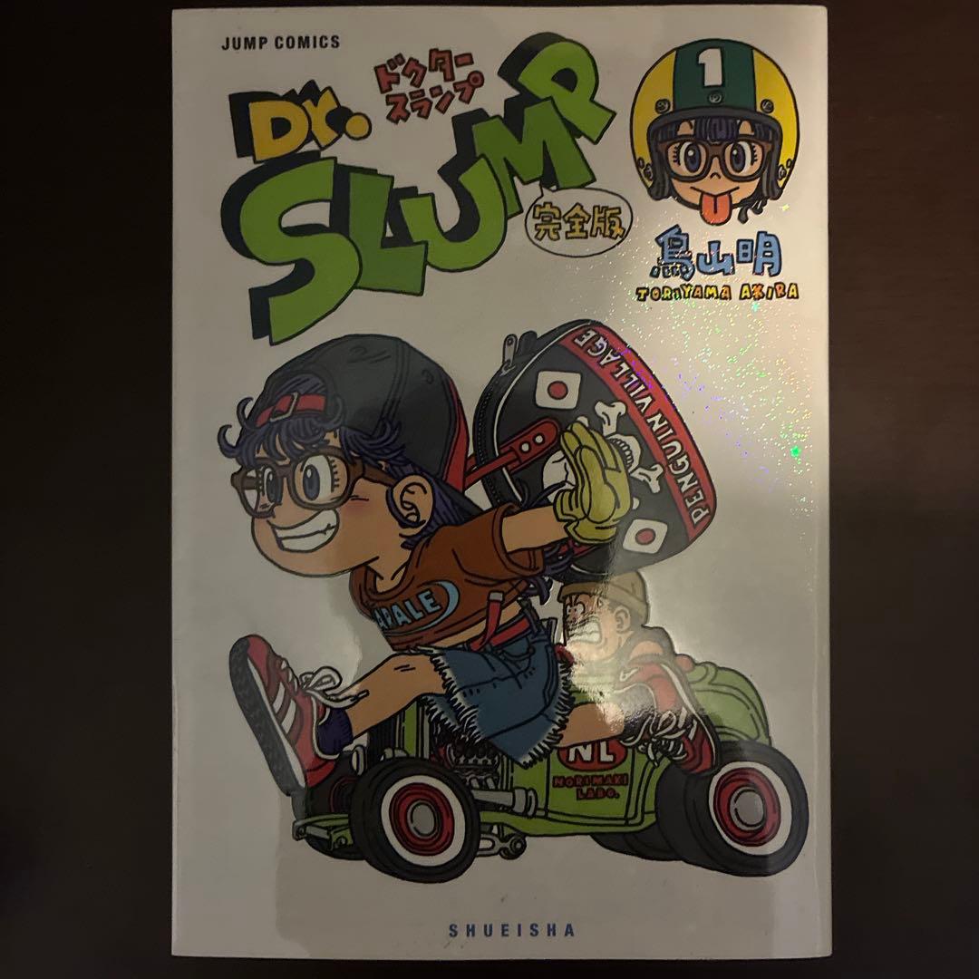Dr．スランプアラレちゃん完全版　全巻　全て初版　美品