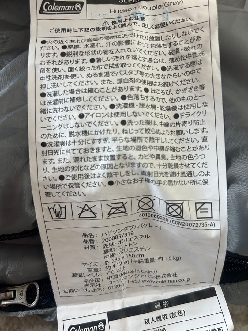 コールマン　ハドソンダブル　寝袋　グレー