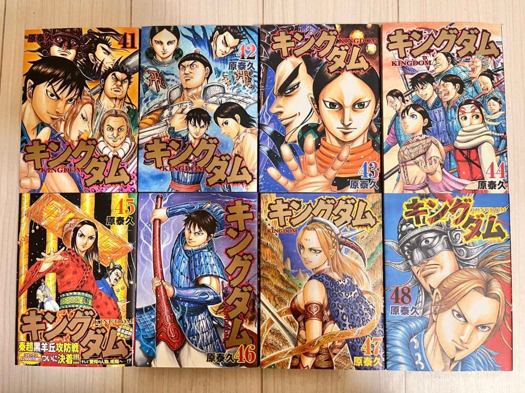 ☆最新刊あり　キングダム　全巻セット　1巻～78巻