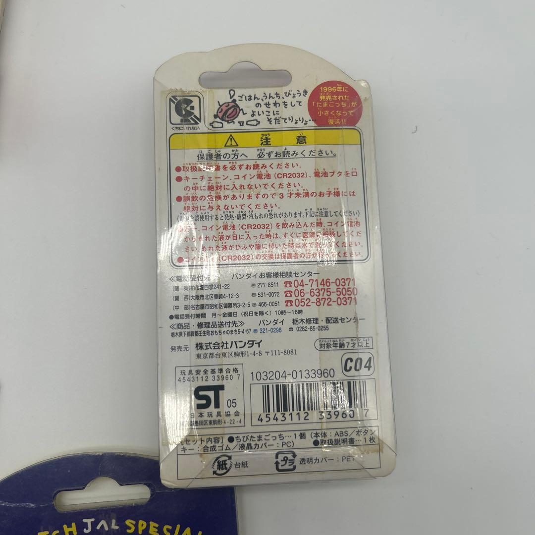 未使用　たまごっち　まとめ販売