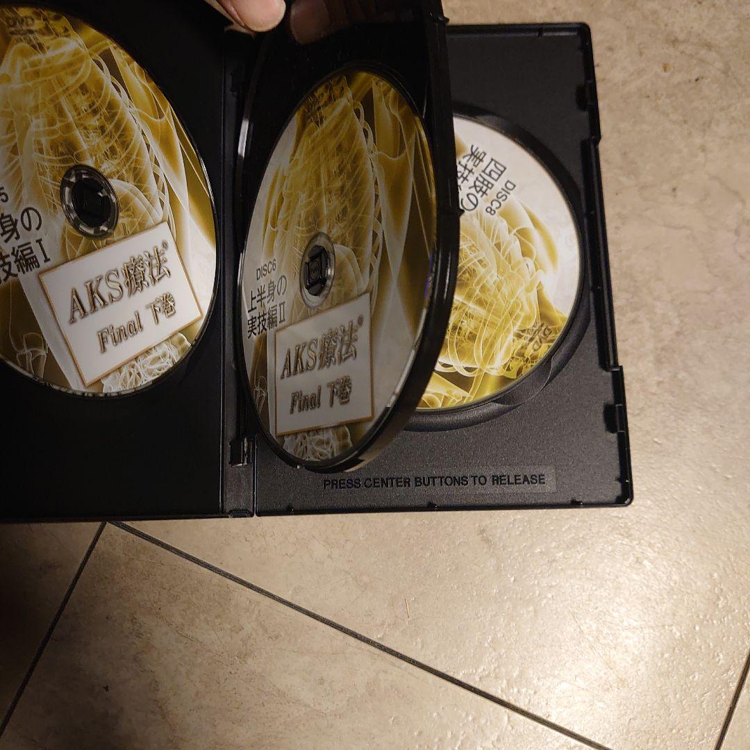 AKS療法 　山内義弘　治療院マーケティング研究所