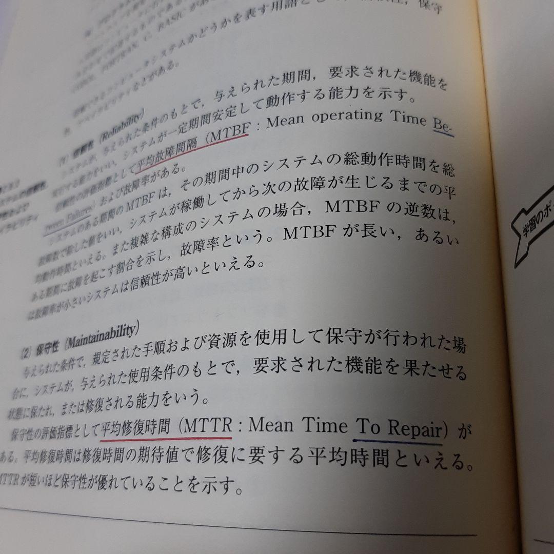 エネルギー管理士 試験 電気分野 直前対策 2007年版　エネ管