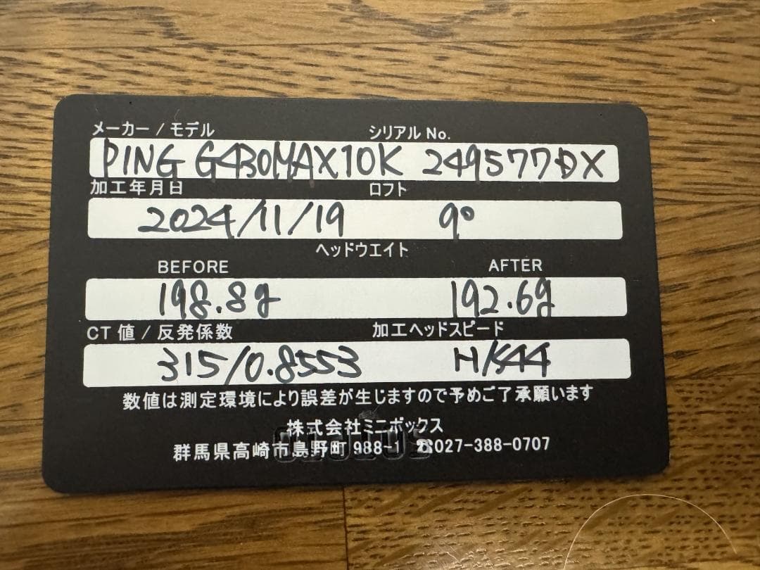 高反発加工 PING G430 MAX 10K 9度 ヘッド CT315！