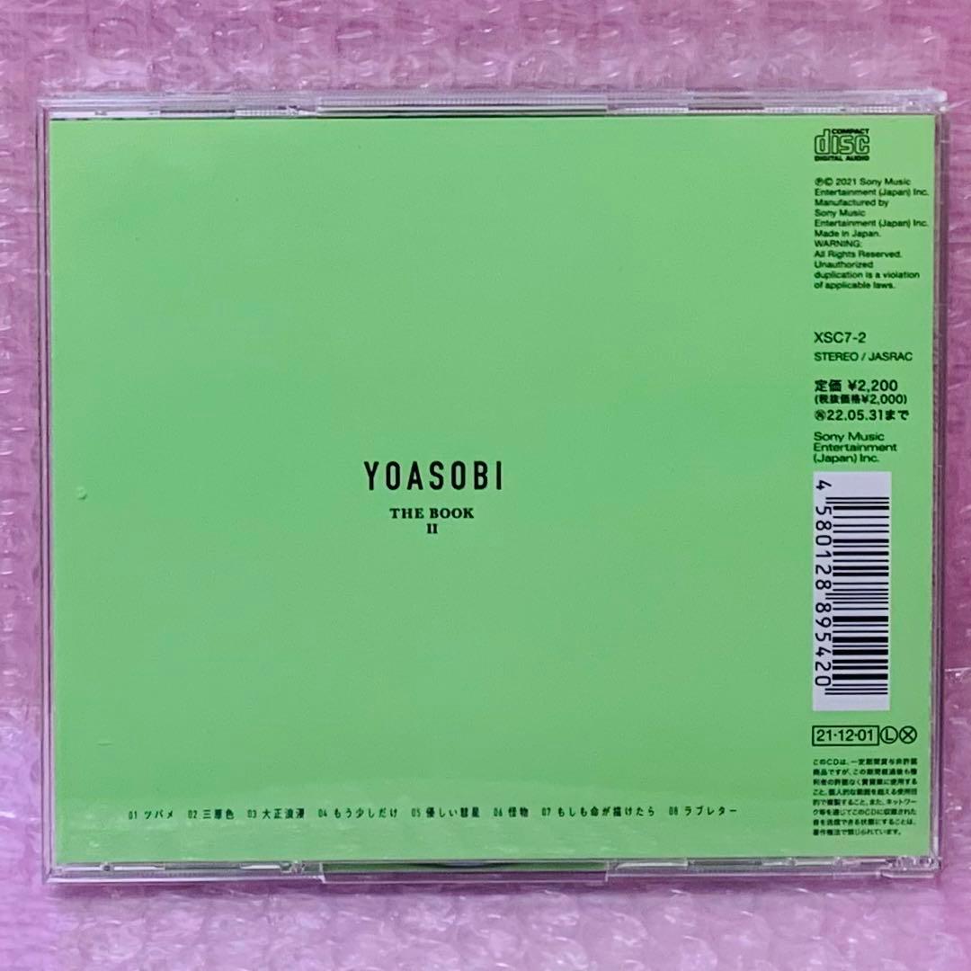 【ケース美品】YOASOBI THE BOOK １.２.３ 人気作品　3枚セット