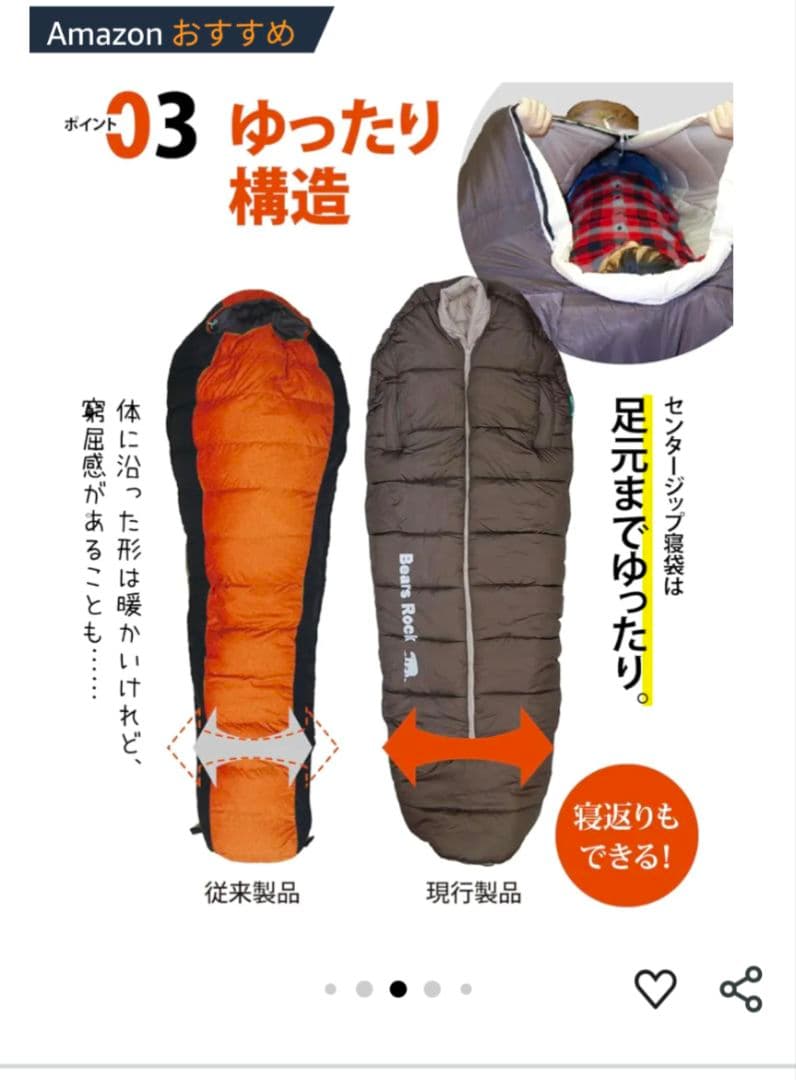 ベアーズロック ドラフトフード付き寝袋 ブラウン シュラフ