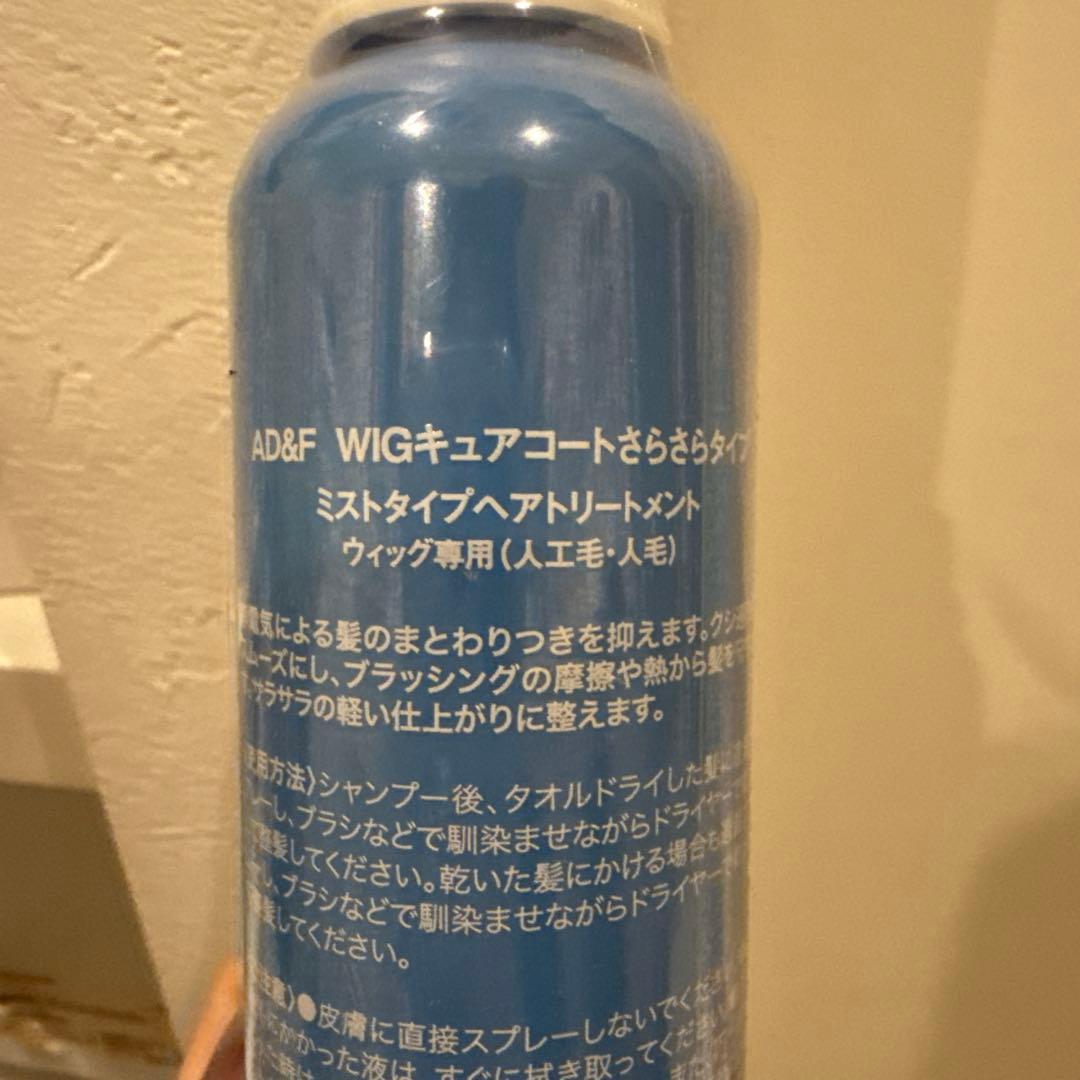 AD&F WIG用シャンプー・トリートメント・スプレーセット
