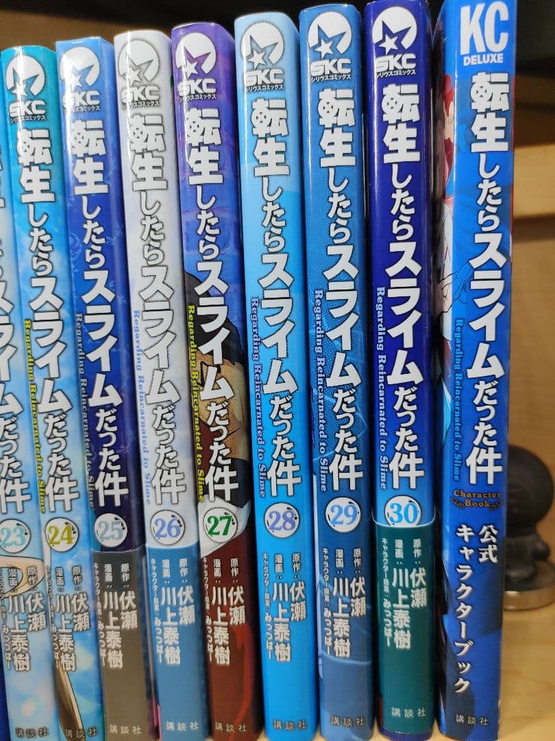 転生したらスライムだった件　全巻　1〜30巻 転スラ　全巻