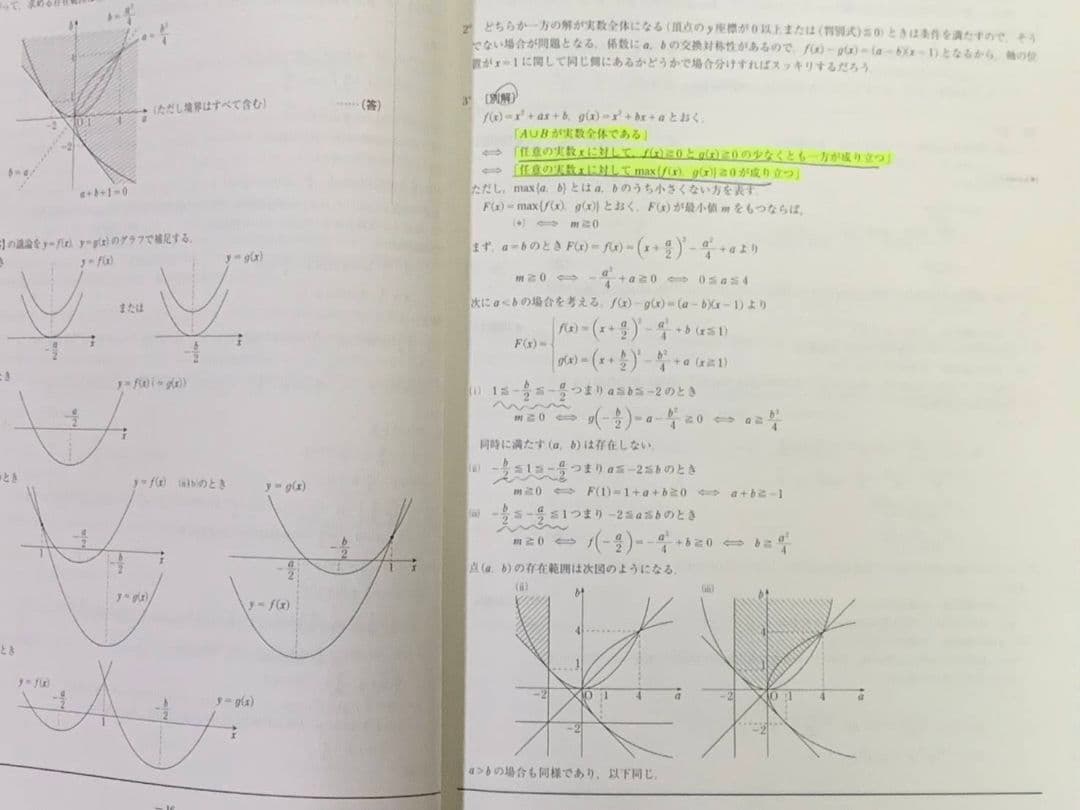 京都大学 理系 赤本・青本・京大実戦模試過去問セット