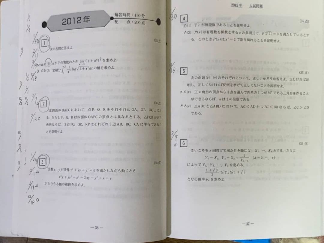 京都大学 理系 赤本・青本・京大実戦模試過去問セット