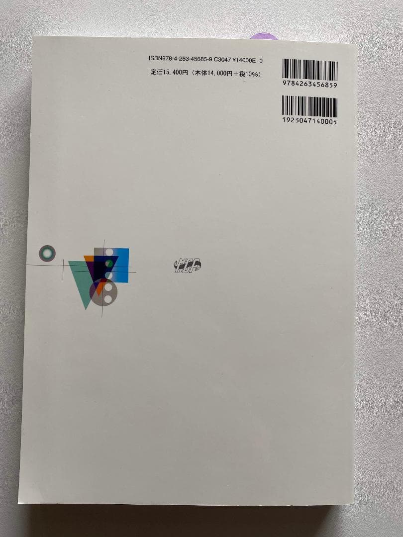 【hiさん専用】歯科矯正学 第7版