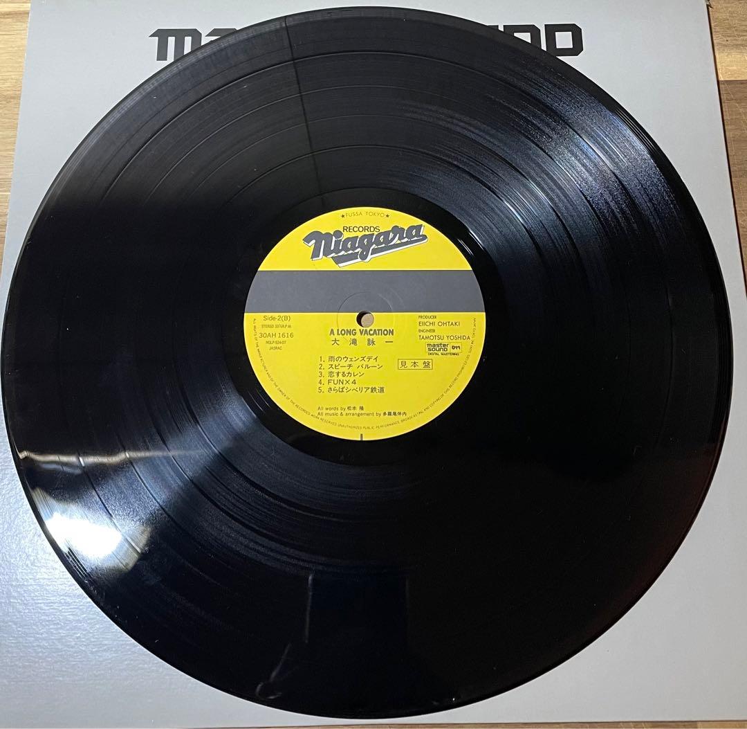 美品LP 希少な見本盤 マスターサウンド 大滝詠一 A LONGVACATION