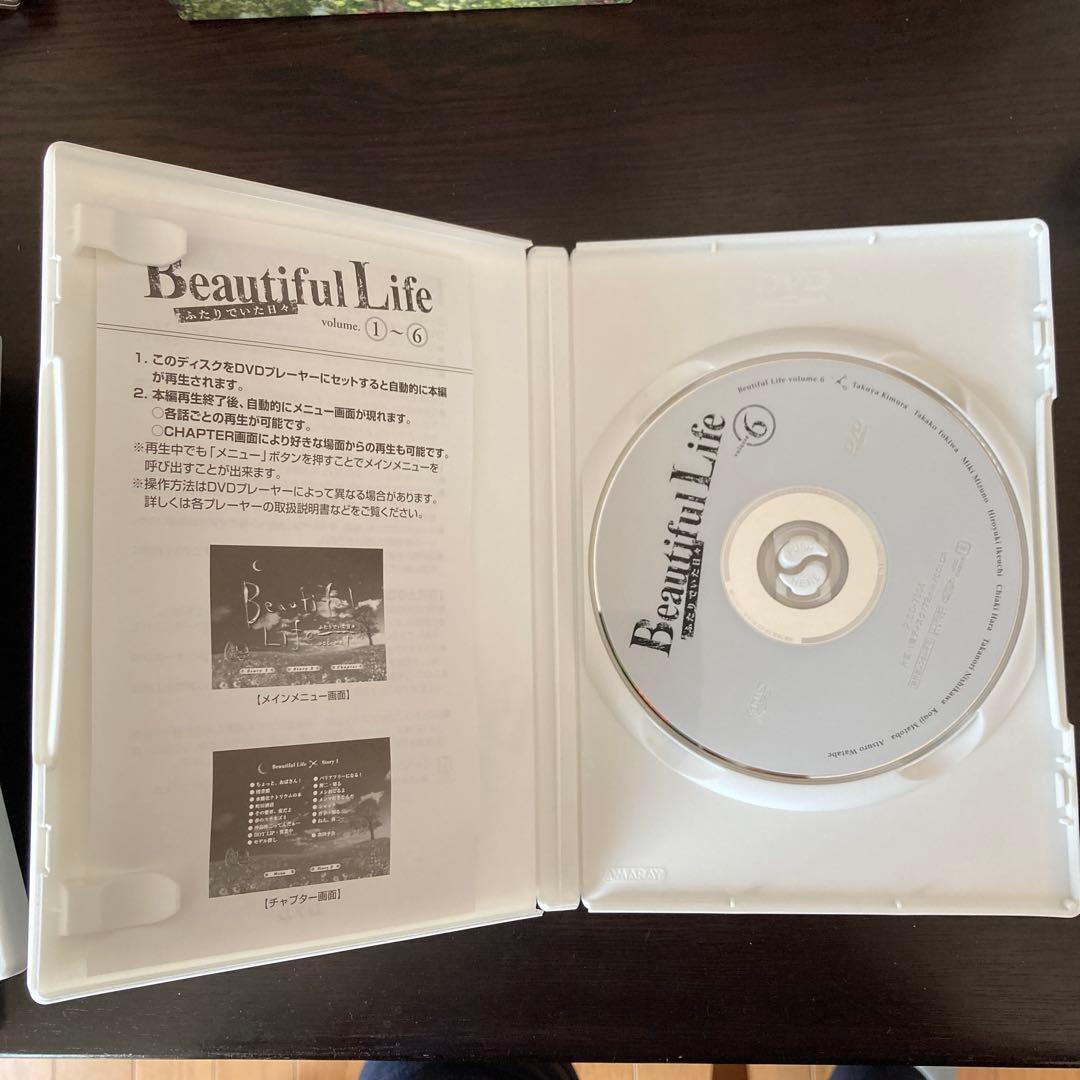 ビューティフルライフ ふたりでいた日々 DVD-BOX〈6枚組〉