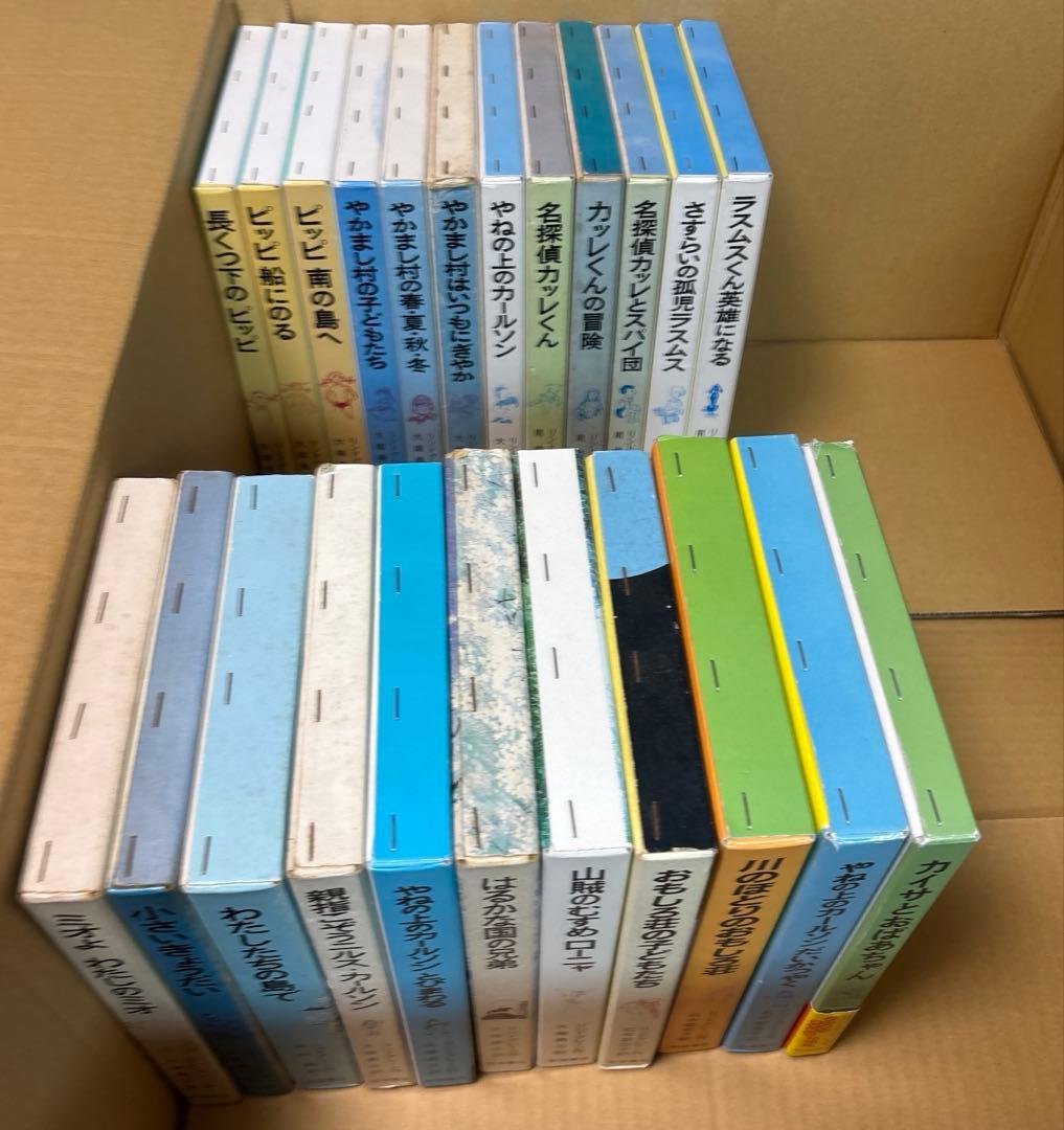 リンドグレーン作品集　全23巻➕ロッタちゃんシリーズ3冊　岩波書店　偕成社