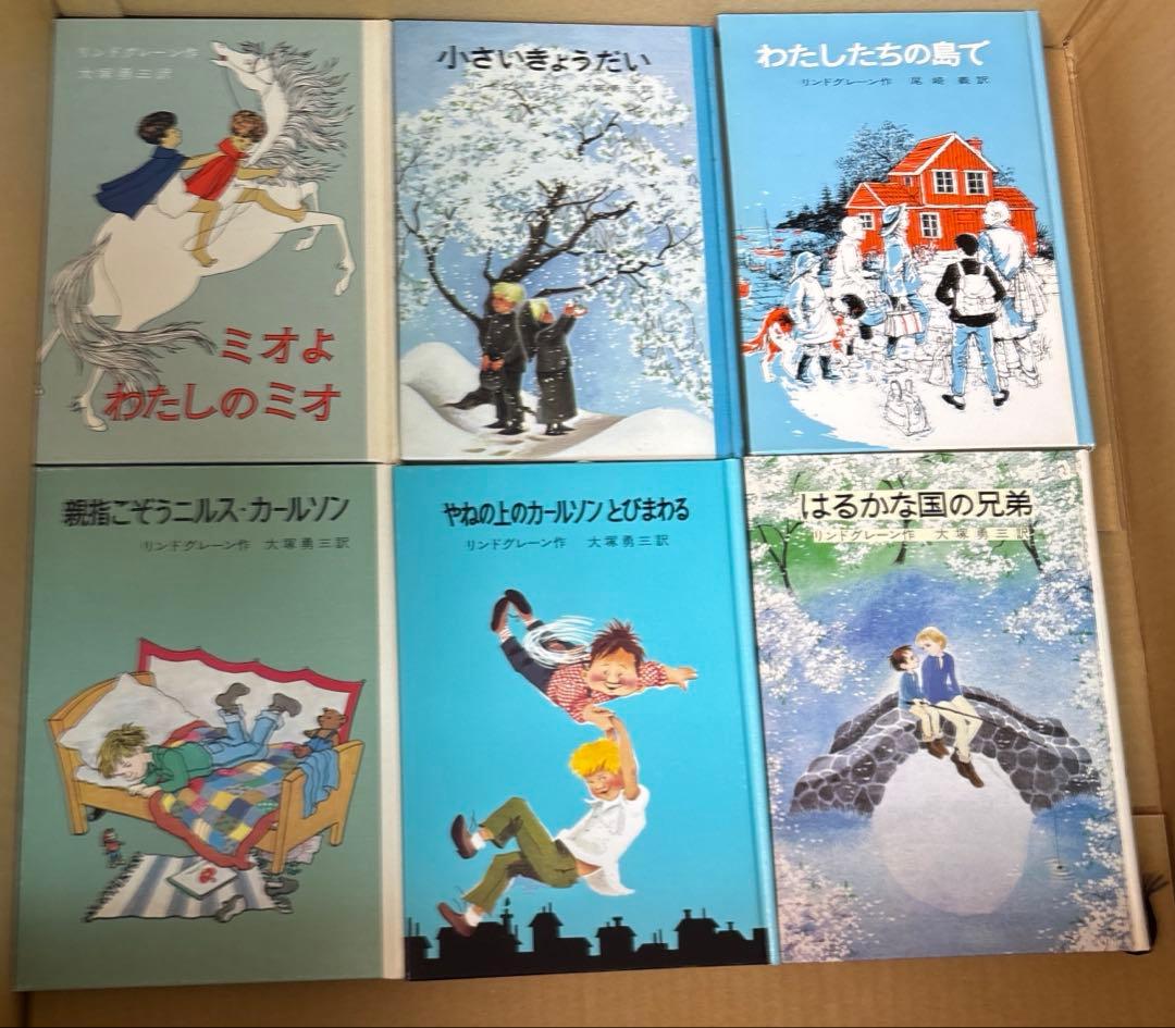リンドグレーン作品集　全23巻➕ロッタちゃんシリーズ3冊　岩波書店　偕成社
