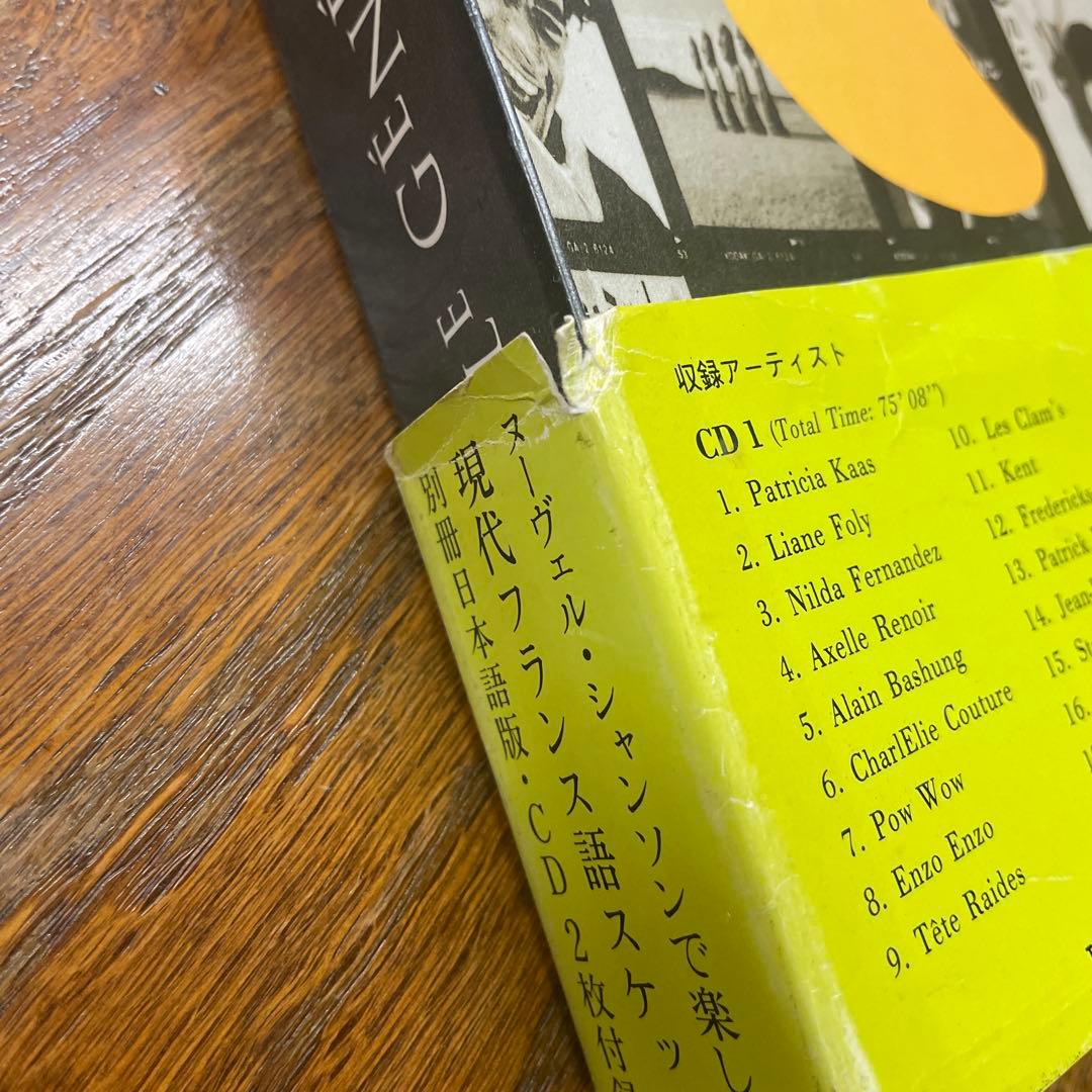 語学・辞書・学習参考書 Nouvelle Generation Francaise2