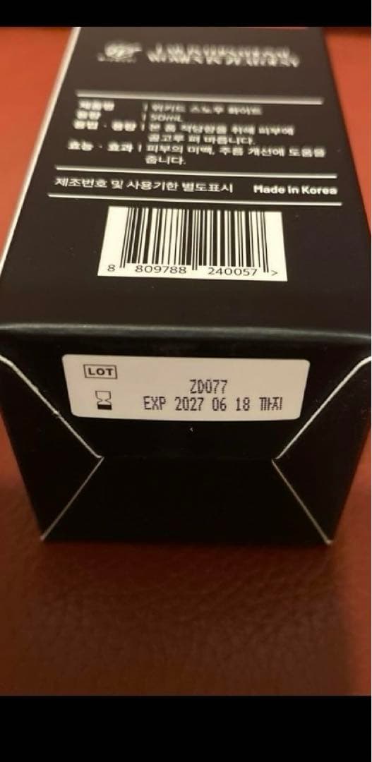 ウィキッドスノー　ホワイトクリーム　メイクアップベース/保湿クリーム