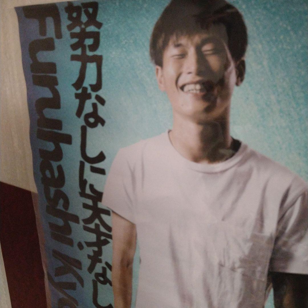 古橋亨梧　ポスター　ヴィッセル神戸　セルティック