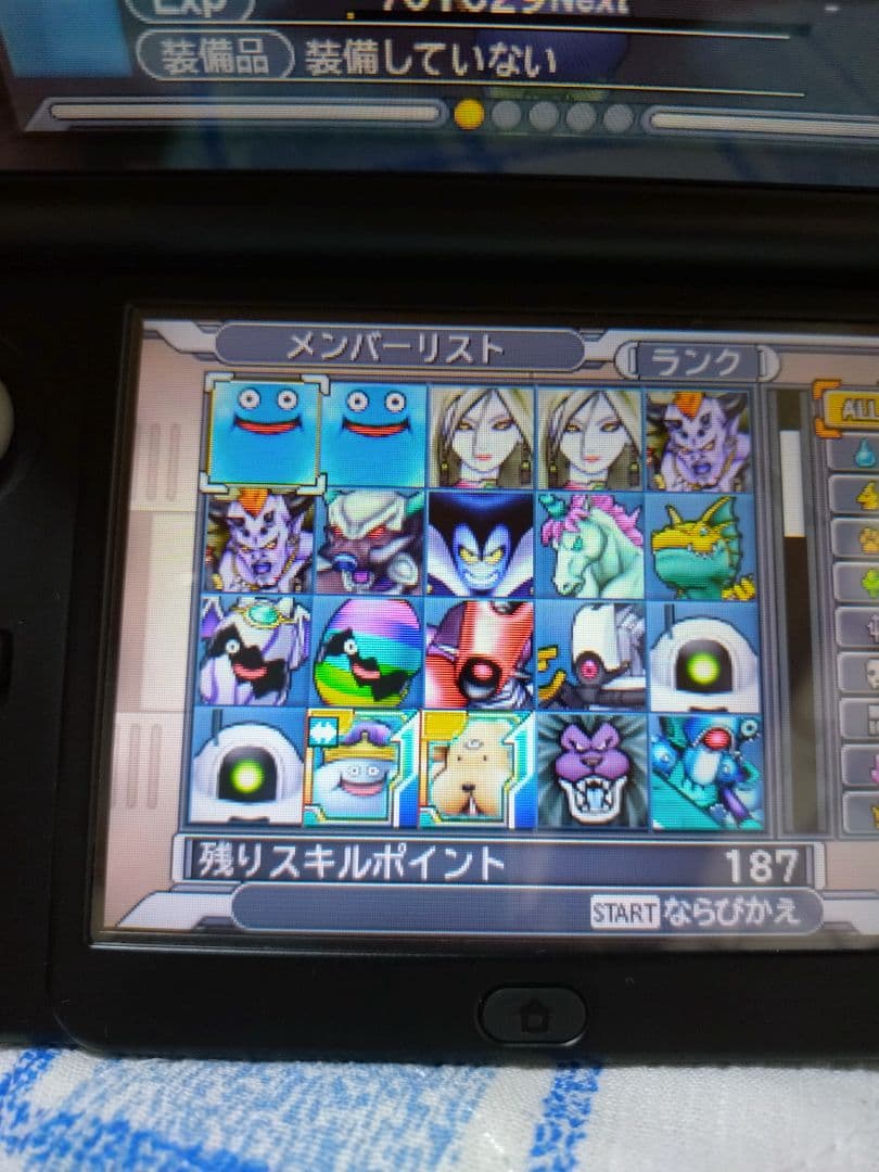 あ*は様 ドラゴンクエストモンスターズ ジョーカー3 プロフェッショナル