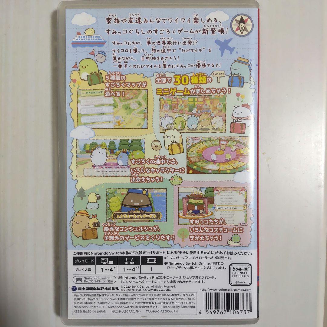 ニンテンドースイッチ すみっコぐらし まとめ売り ゲームソフト