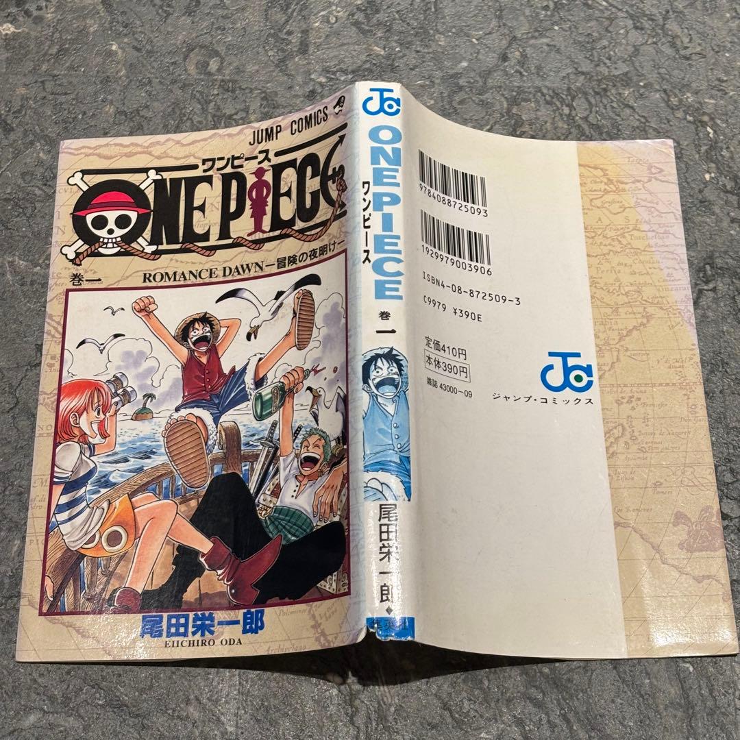 お*ば様 【初版】ONE PIECE 1巻 初版 第1刷 1997年12月29日