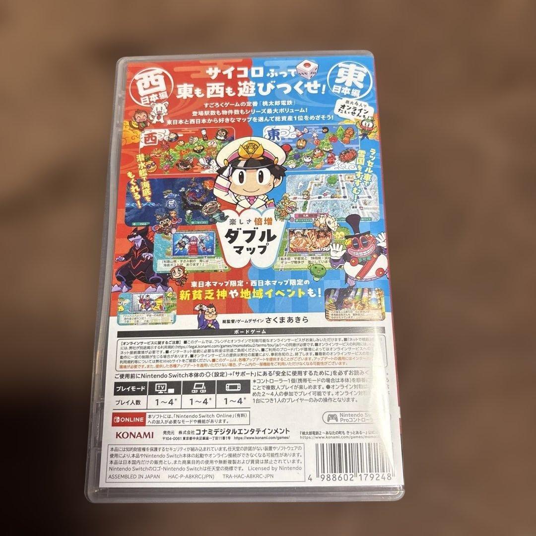 桃太郎電鉄2 ～あなたの町も きっとある～ 西園寺＆ZAKIサイン入り