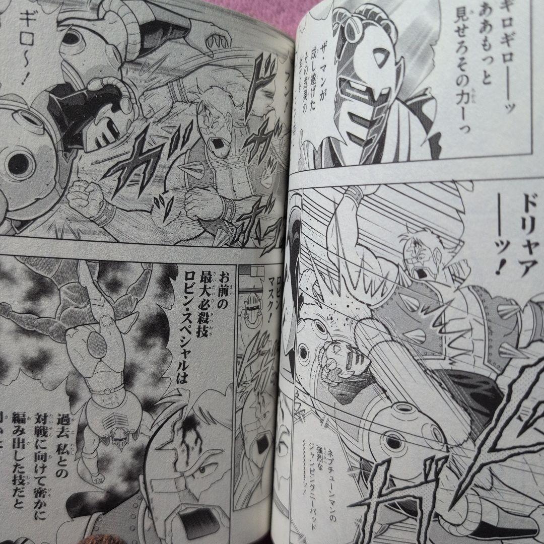 キン肉マン 　真の男たちバベルの塔登頂編