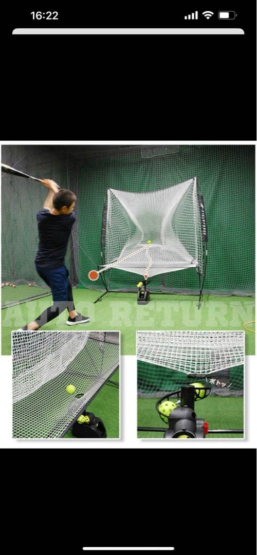 オートリターン フロントトスマシン