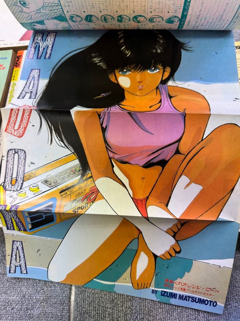 週刊少年ジャンプ 特別編集　1985 1986 1987 Special まとめ