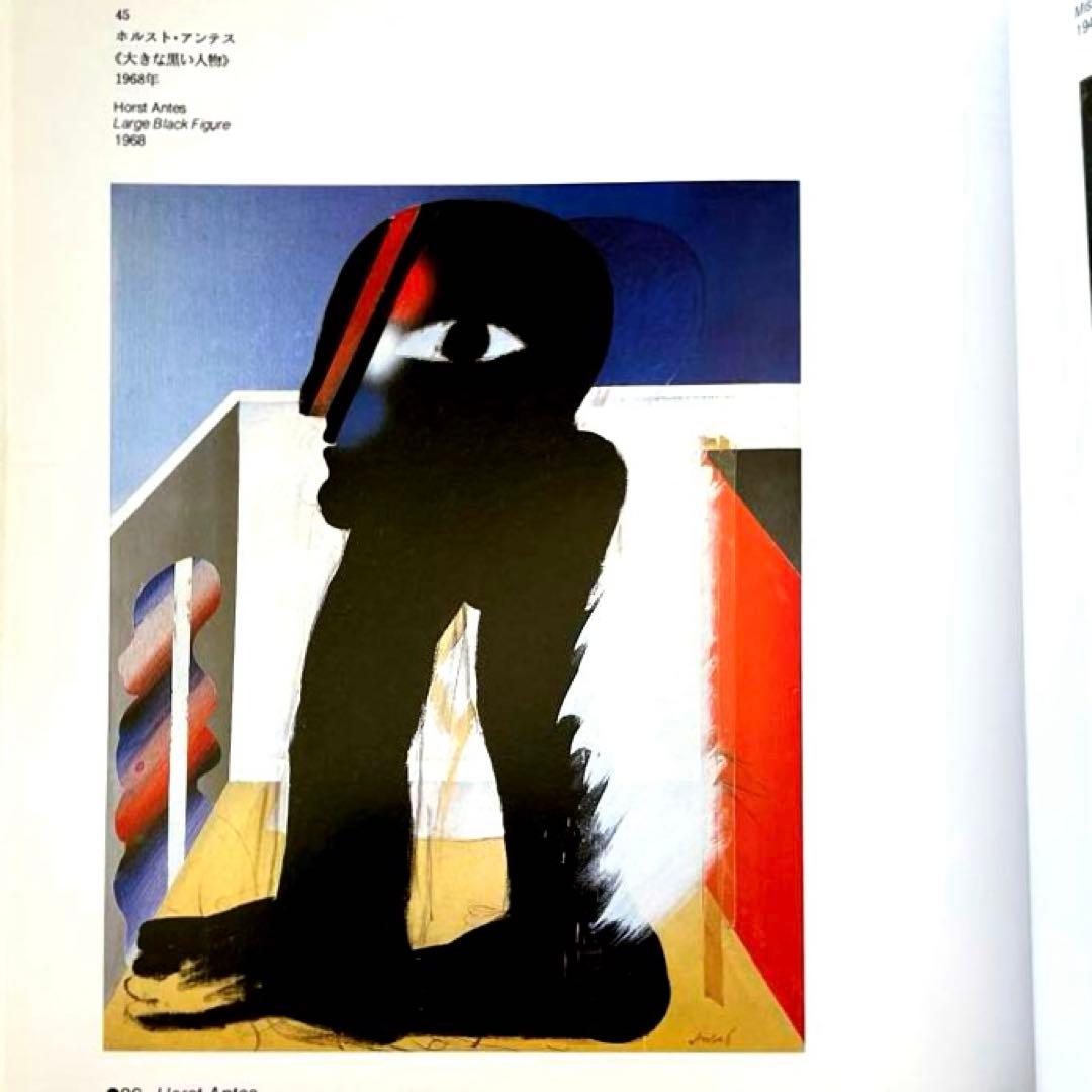 グッゲンハイム美術館展　図録