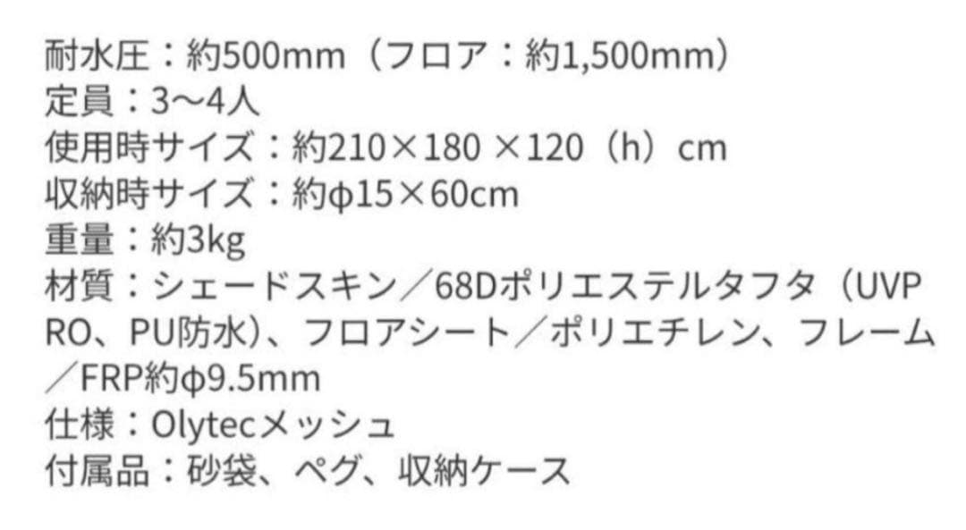 Coleman スクリーンIGシェード　ネイビー　グレー　新品未使用品