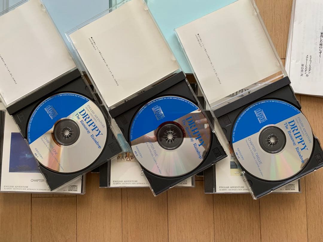 イングリッシュアドベンチャー　「家出のドリッピー」 英語教材1〜12