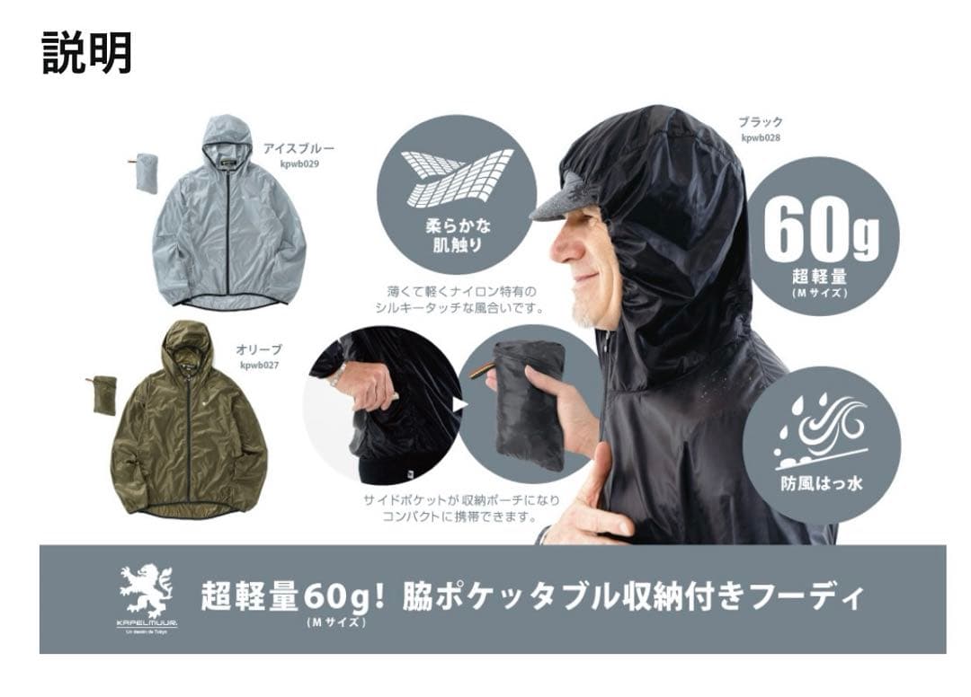 【新品未使用】カペルミュール軽量ウインドブレーカー 男女兼用XS