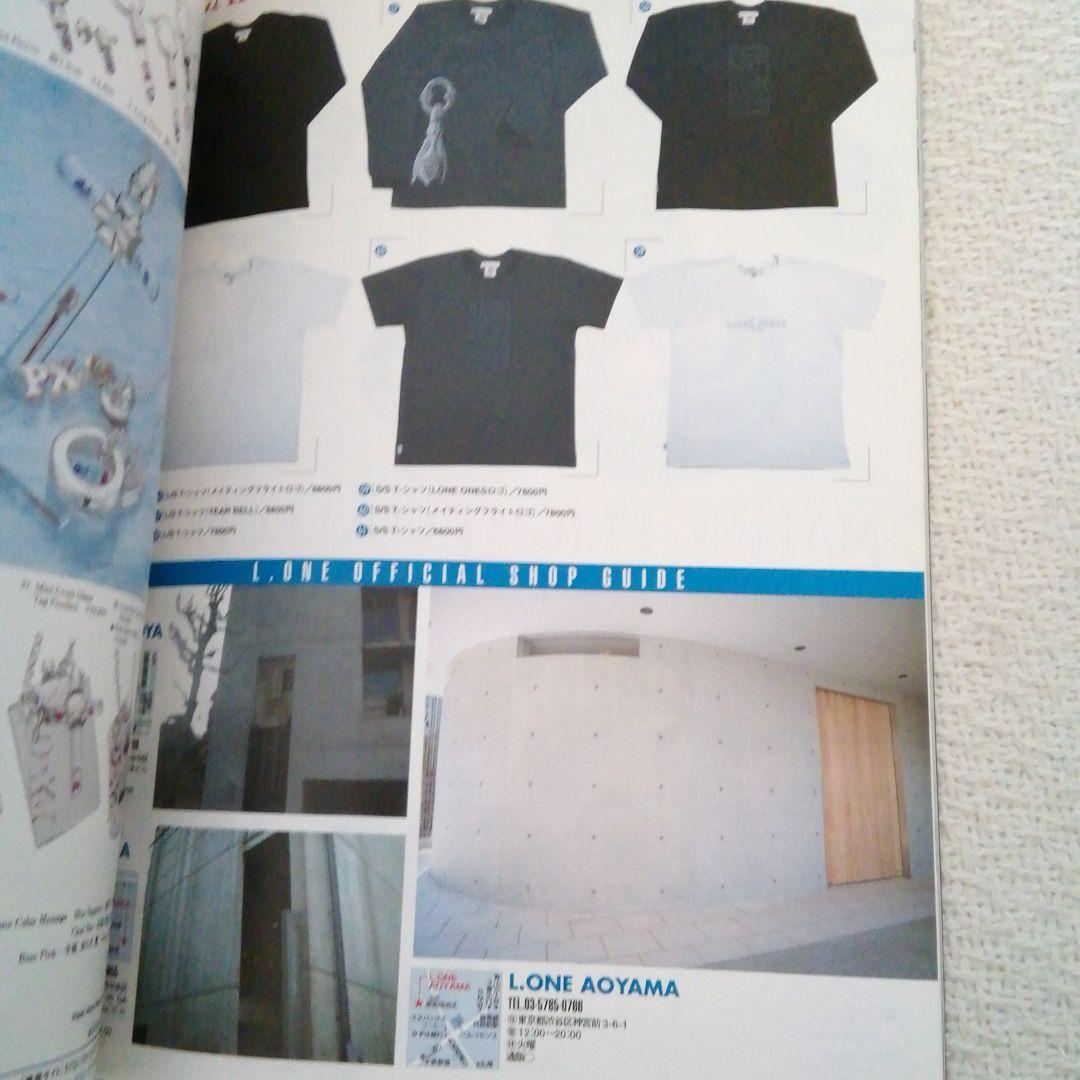 シルバーアクセカタログ2003年シルバーアクセ完全FILE8クロムハーツガボール