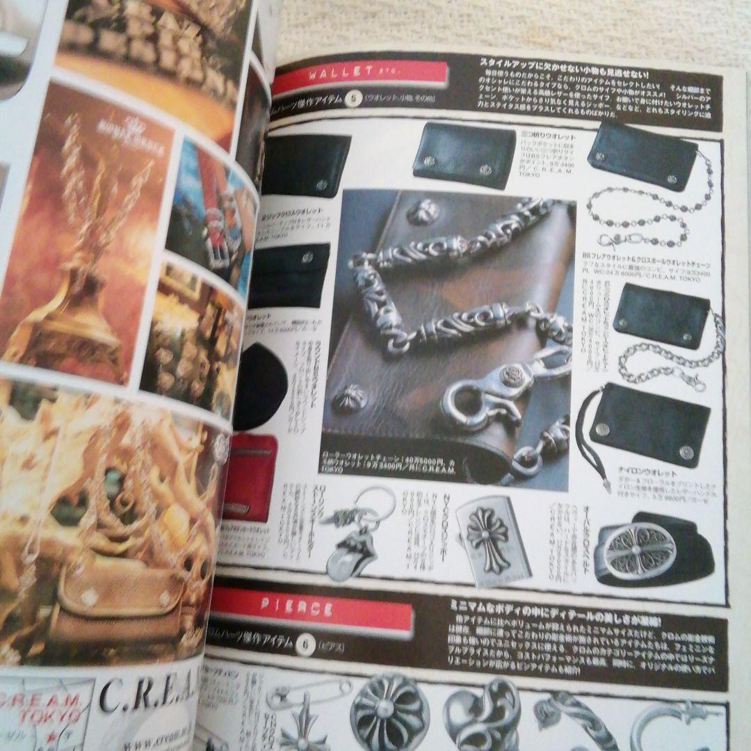 シルバーアクセカタログ2003年シルバーアクセ完全FILE8クロムハーツガボール