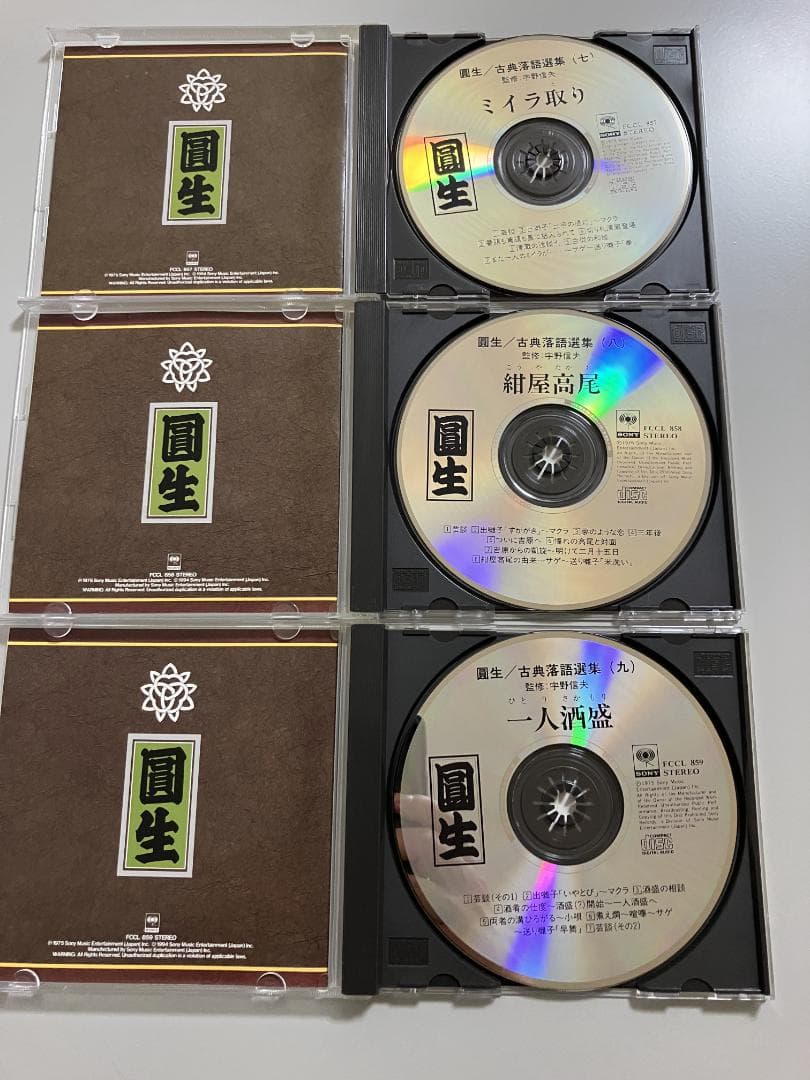 六代目 三遊亭圓生 古典落語選集 CD20巻セット【まとめ売り】解説書付き