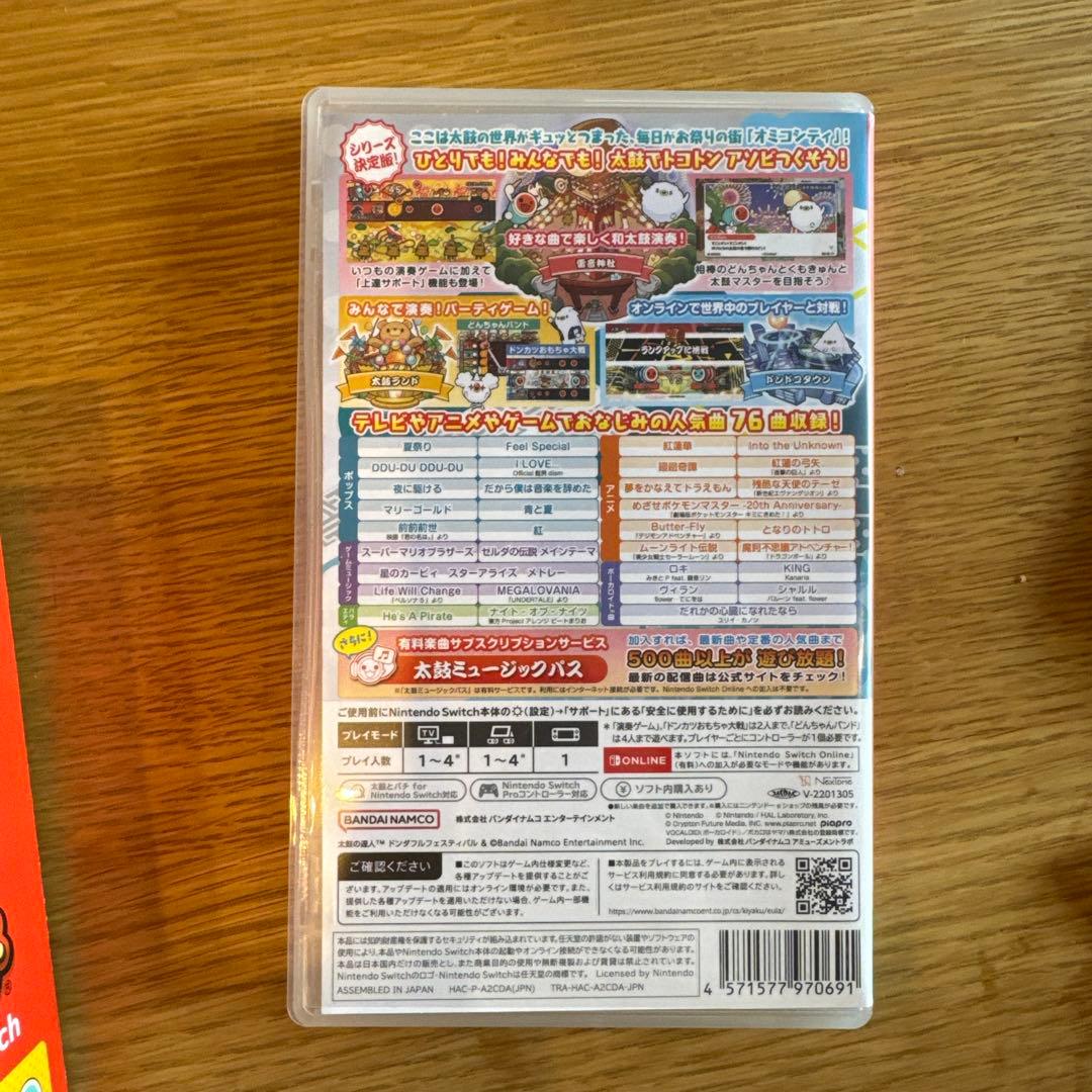 【Switch版】太鼓の達人ドンダブルフェスティバルソフト&専用コントローラー