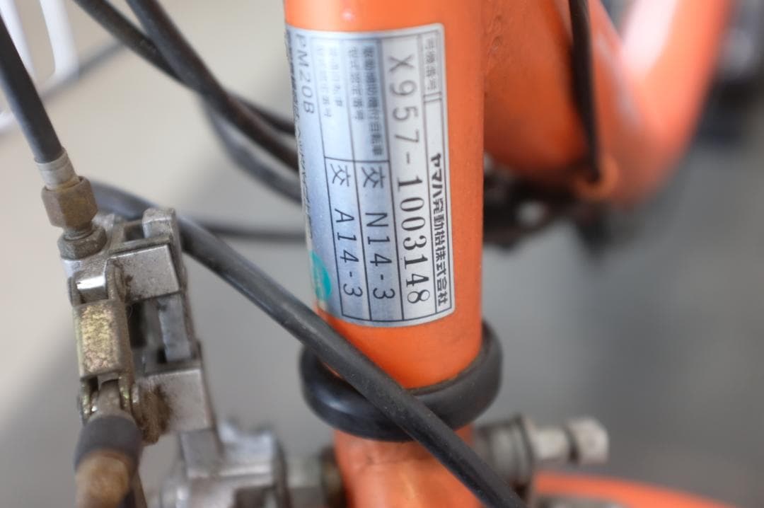 電動自転車ヤマハ　PAS　Babby　 20インチ 3段変速 8.7Ah