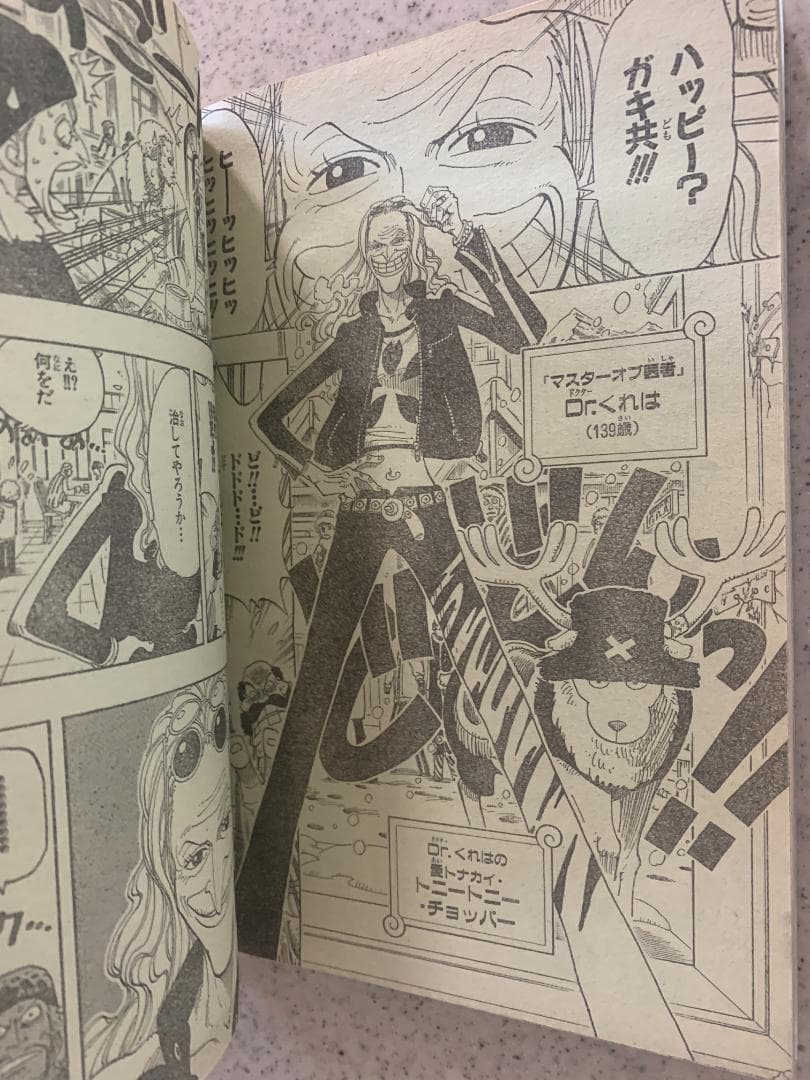 週刊少年ジャンプ 2000年 NO.23号 SAND LAND チョッパー 初