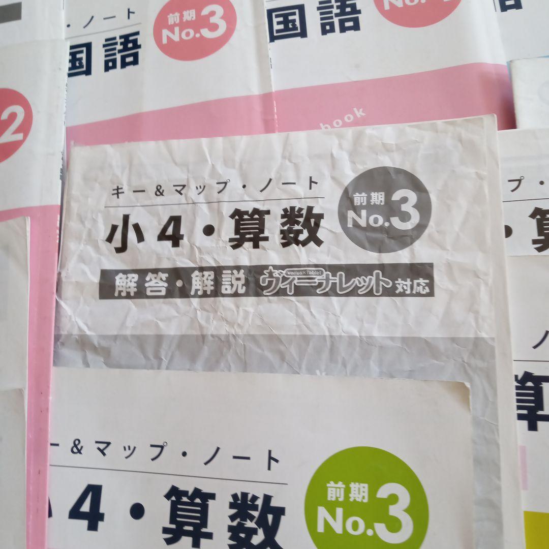 値下げ♥啓明館小学4年生前期テキスト
