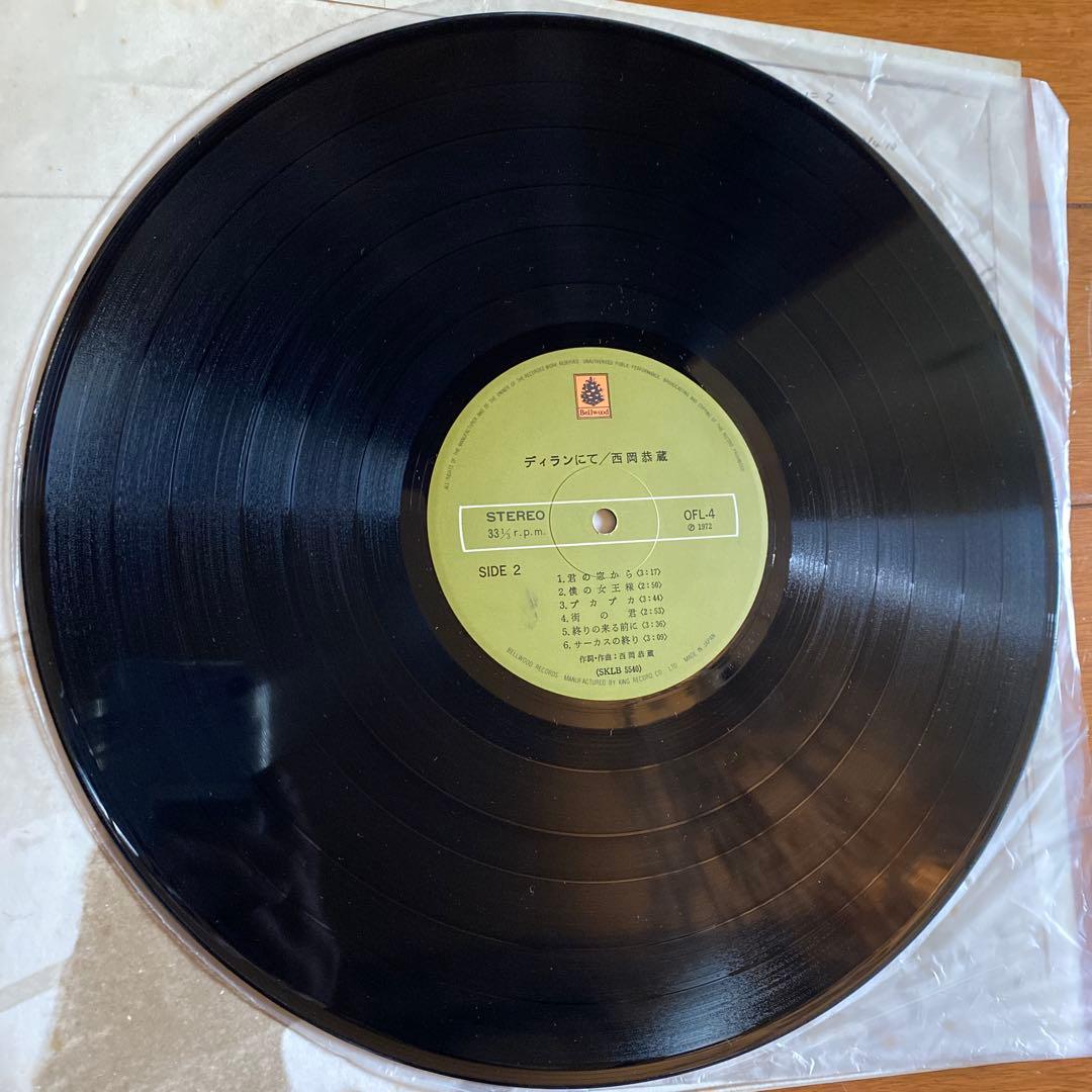 希少【オリジナル盤】西岡恭蔵 ディランにて LP プカプカ 本set