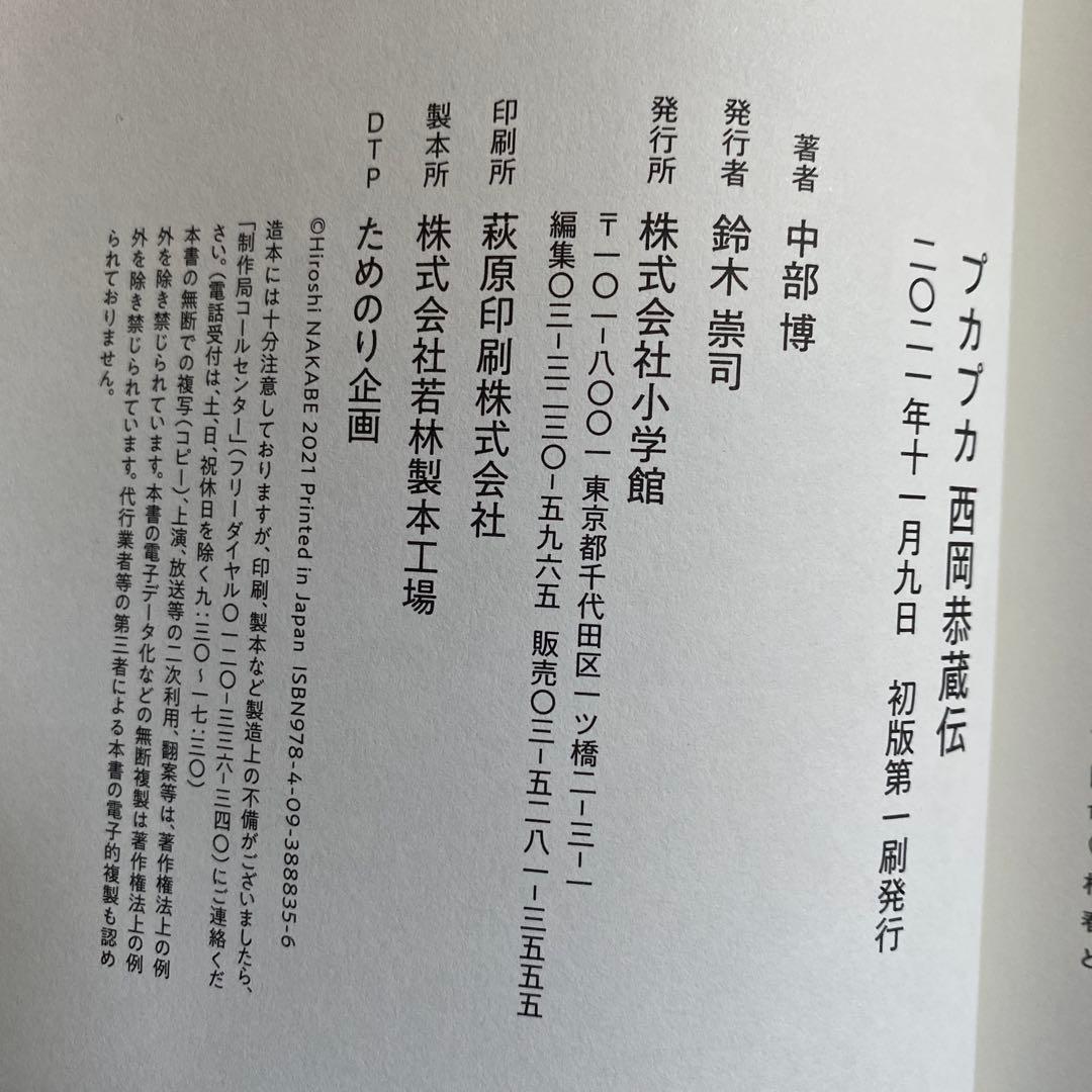 希少【オリジナル盤】西岡恭蔵 ディランにて LP プカプカ 本set