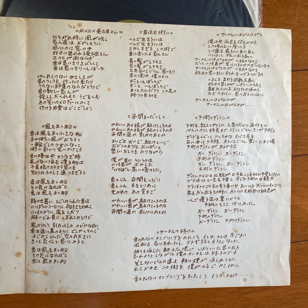 希少【オリジナル盤】西岡恭蔵 ディランにて LP プカプカ 本set