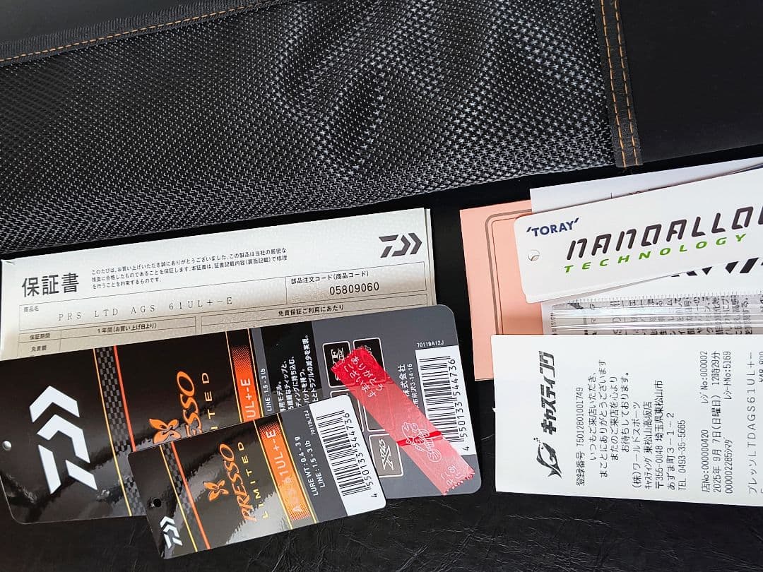 プレッソ Limited AGS 61UL+-e エリアトラウトロッド