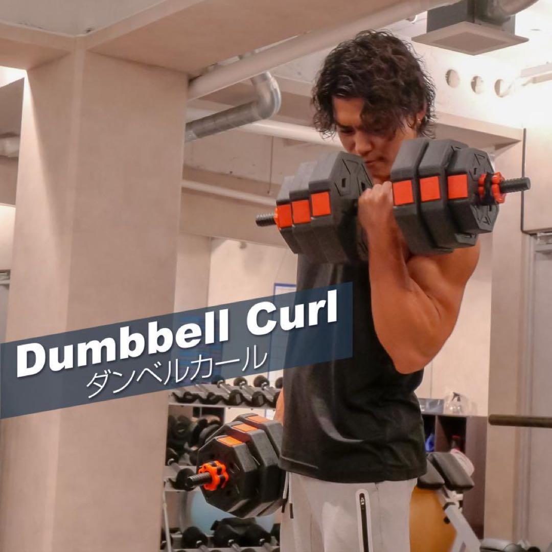 ダンベル 可変式 2個セット 八角ダンベル 合計 20kg 40kg シャフト付